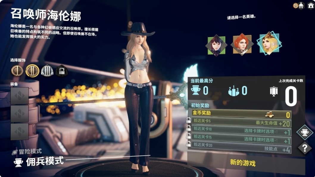 图片[14]-无尽宇宙 Neoverse 典藏版|豪华中文|V1.5.16.155+全DLC-乐游二次元