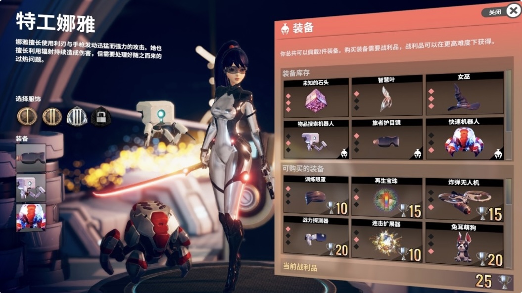 图片[13]-无尽宇宙 Neoverse 典藏版|豪华中文|V1.5.16.155+全DLC-乐游二次元