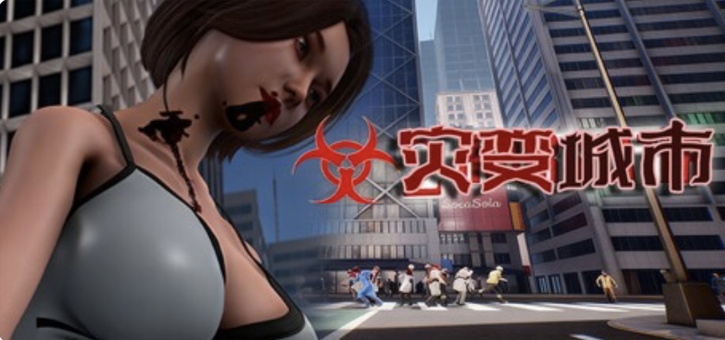 灾变城市 最后2小时|官方中文 Build.21584084|解压即撸-乐游二次元