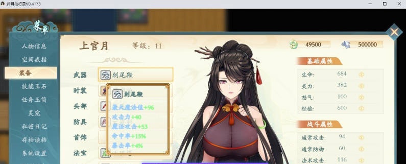 图片[6]-[更新/修复]绯月仙行录V1.286 官方中文正式步兵版+设定集+全CG存档 [3.4G]-乐游二次元