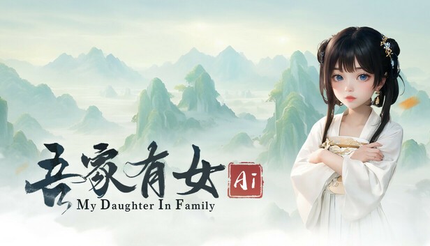 吾家有女 AI|豪华中文|Build.21015453-1.001FIX+服饰增量版DLC|解压即撸-乐游二次元