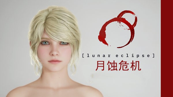 月蚀危机|豪华中文|V0.43.0+全DLC|解压即撸|-乐游二次元