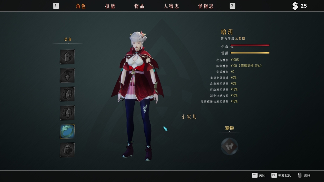 图片[5]-隐世神剑传|豪华中文|Build.20357951-太古逆命-荒血剑鸣|解压即撸|-乐游二次元
