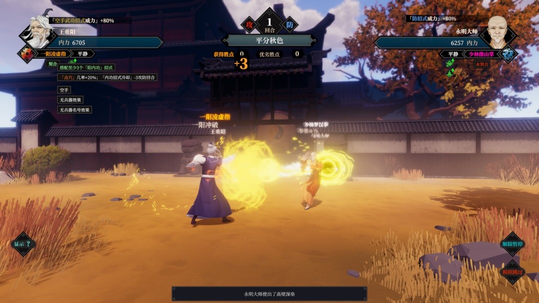 图片[5]-江湖十一|官方中文|Build.20530592-断式追魂-星律断行解压即撸|-乐游二次元
