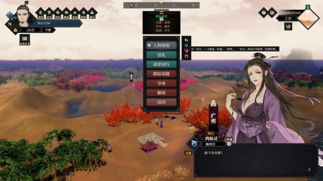 图片[8]-江湖十一|官方中文|Build.20530592-断式追魂-星律断行解压即撸|-乐游二次元