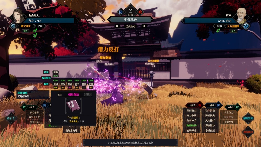 图片[4]-江湖十一|官方中文|Build.20530592-断式追魂-星律断行解压即撸|-乐游二次元