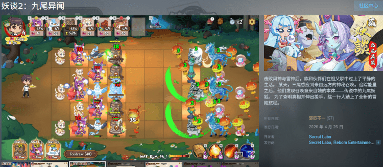 图片[2]-【塔防SLG】妖谈2：九尾异闻 Ver1.0.072 Steam官方中文修复版-乐游二次元