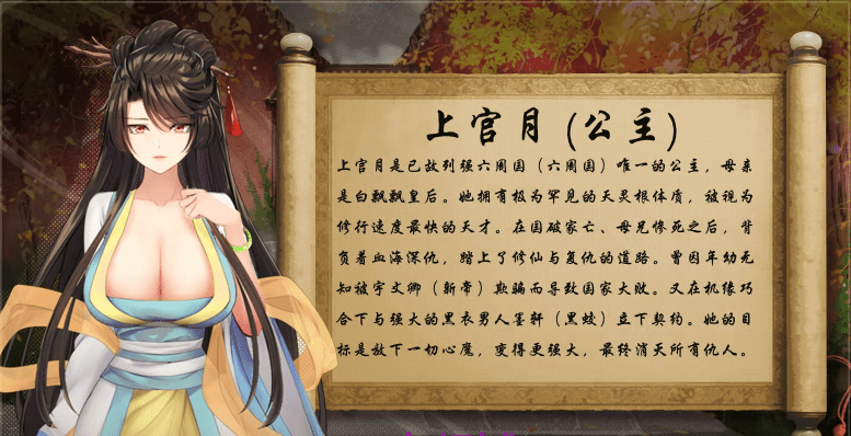 图片[6]-【国产RPG】绯月仙行录 Ver1.282 Steam官方中文步兵版-乐游二次元