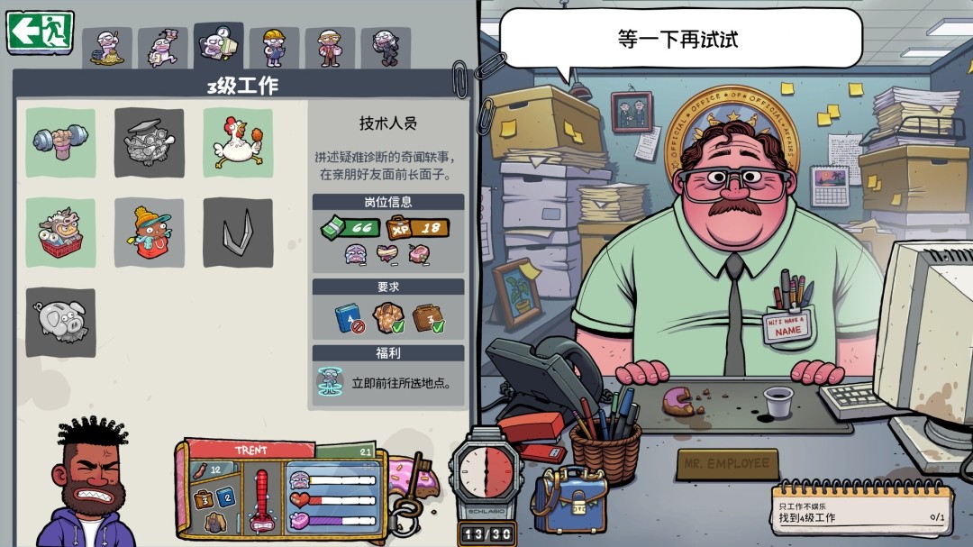 图片[7]-牛马三百六十行|官方中文|Build.23049077+全DLC|解压即撸|-乐游二次元