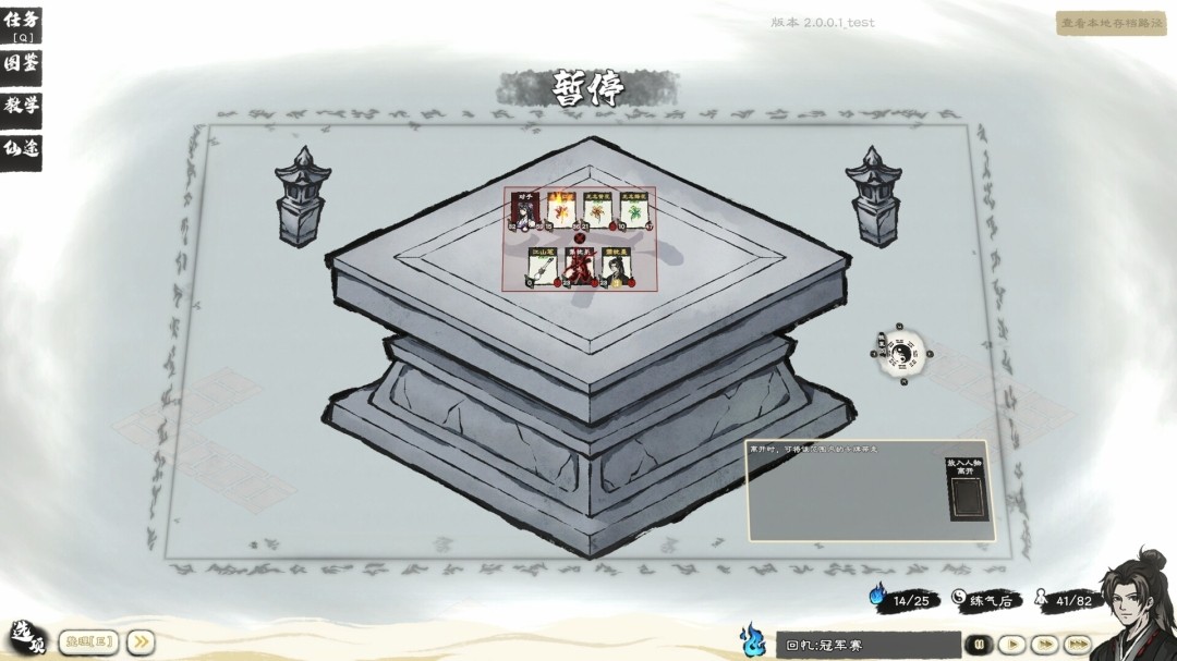 图片[6]-卡牌修仙传|官方中文|Build.23008731+全DLC解压即撸|-乐游二次元
