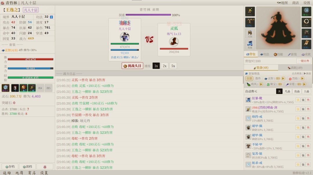 图片[3]-凡人修仙 放置修仙|官方中文|Build.22990042+全DLC|解压即撸|-乐游二次元