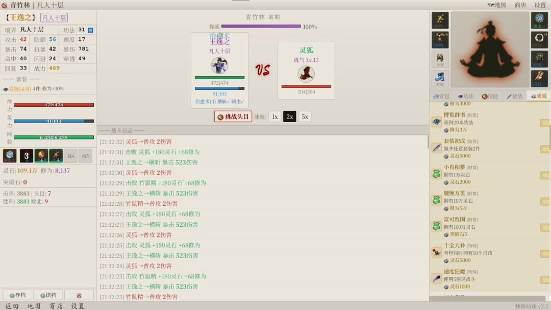 图片[4]-凡人修仙 放置修仙|官方中文|Build.22990042+全DLC|解压即撸|-乐游二次元