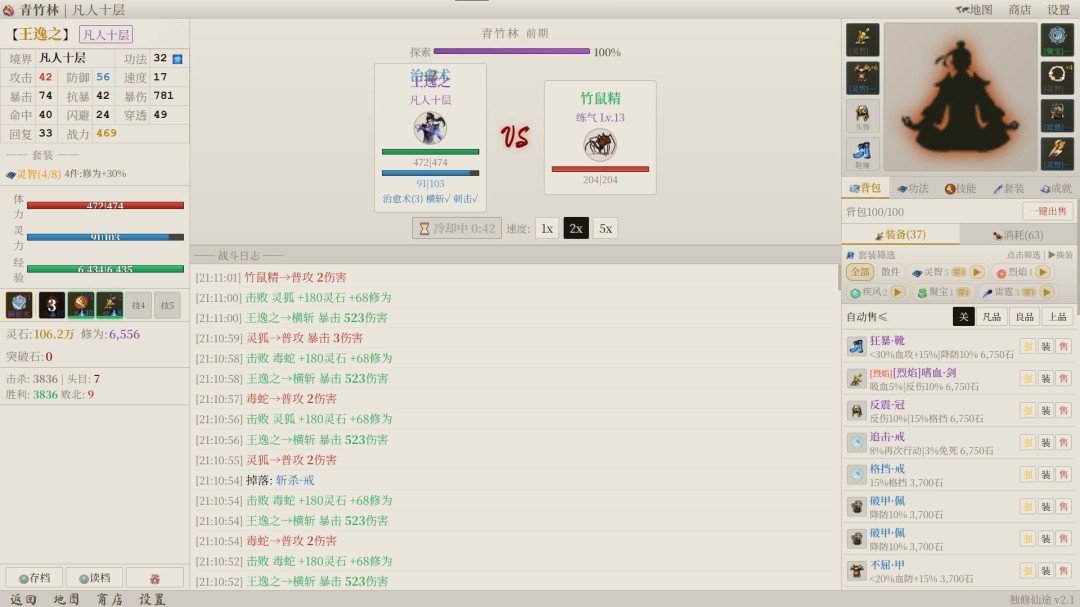 图片[5]-凡人修仙 放置修仙|官方中文|Build.22990042+全DLC|解压即撸|-乐游二次元