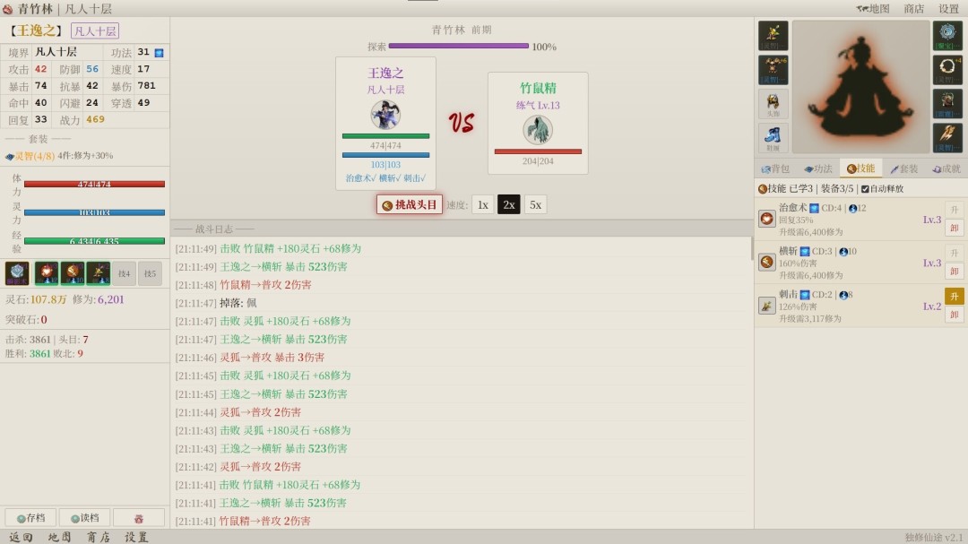图片[6]-凡人修仙 放置修仙|官方中文|Build.22990042+全DLC|解压即撸|-乐游二次元