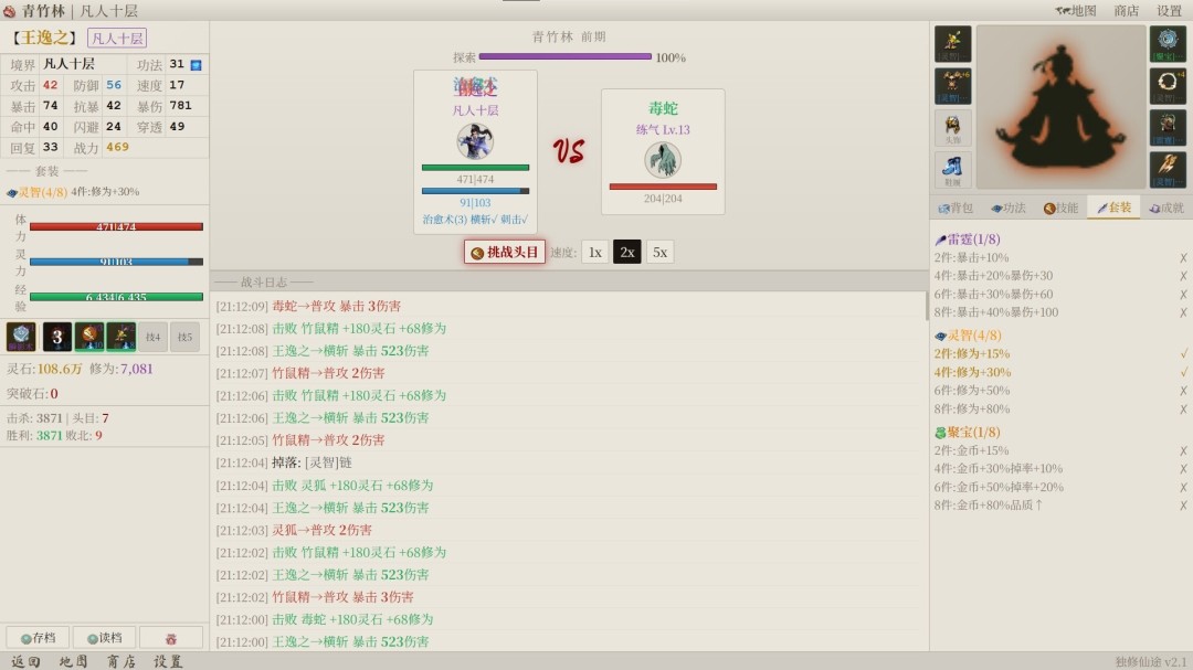 图片[2]-凡人修仙 放置修仙|官方中文|Build.22990042+全DLC|解压即撸|-乐游二次元