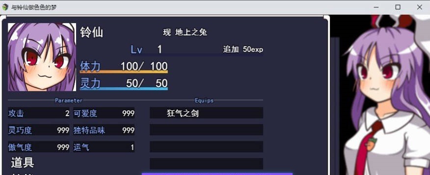 图片[2]-铃仙与色色的梦 挂载AI汉化版+存档[新汉化][1.3G]-乐游二次元