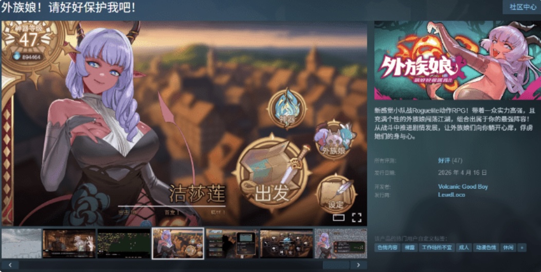图片[2]-【肉鸽SLG】外族娘！请好好保护我吧！Ver1.0.13 Steam官方中文步兵版-乐游二次元