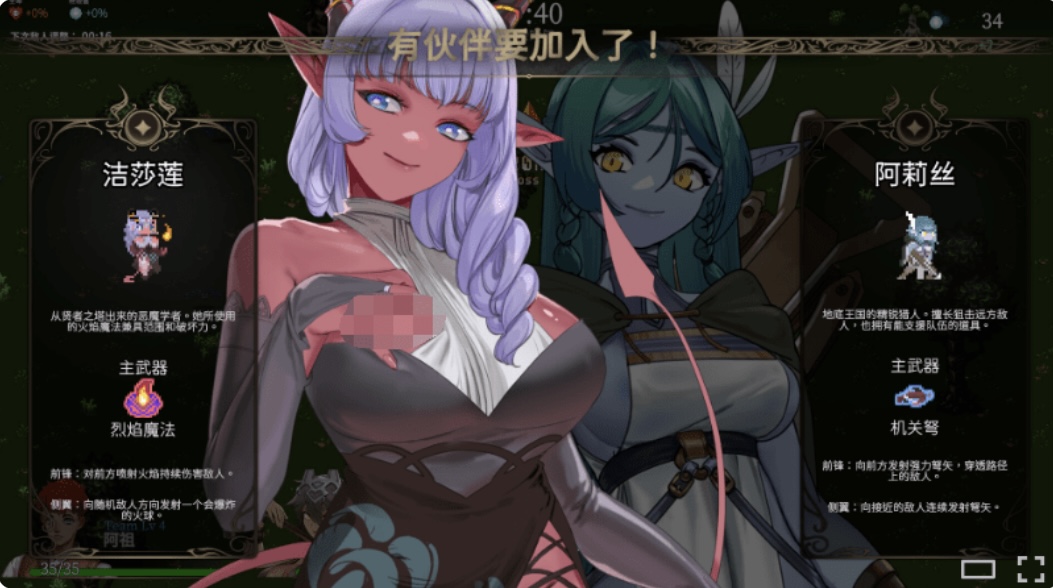 图片[5]-【肉鸽SLG】外族娘！请好好保护我吧！Ver1.0.13 Steam官方中文步兵版-乐游二次元