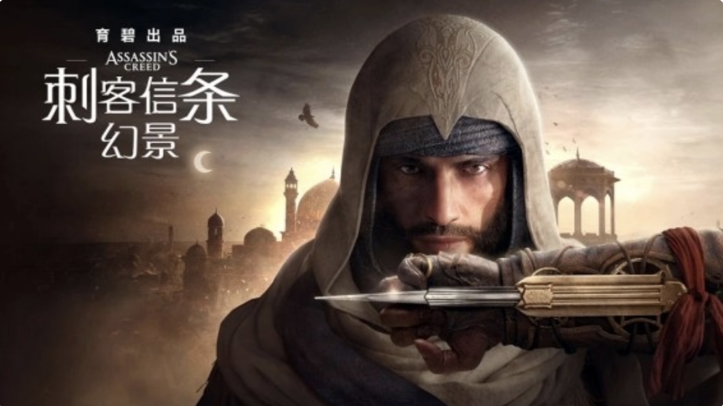 刺客信条 幻景|豪华中文 Build.16423929+预购特典+季票 +全DLCI-乐游二次元