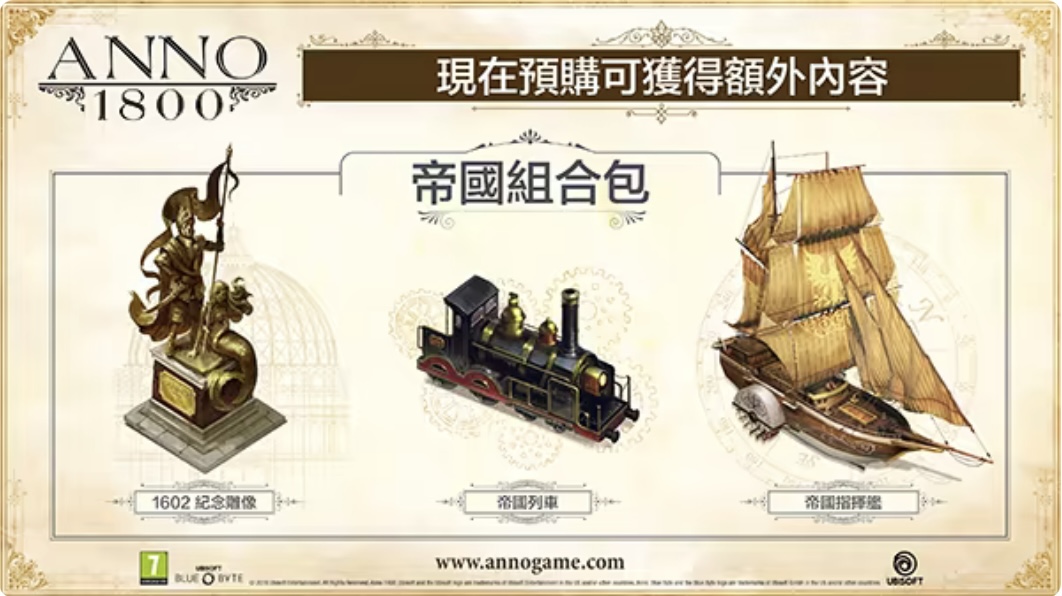 图片[7]-纪元1800 最终纪念版 V18.4.1412158-CarckFix-时代之末+全DLC+预购奖励+全季票+电子书+原声音乐+修改器|解压即撸-乐游二次元