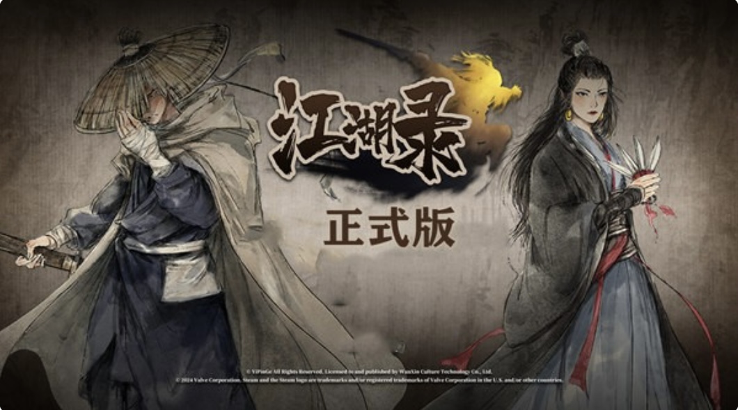 图片[2]-江湖录|豪华中文 Build.21551045- 风雪剑歌-刀气凌霄|解压即撸|-乐游二次元