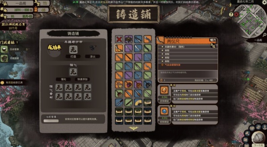 图片[5]-江湖录|豪华中文 Build.21551045- 风雪剑歌-刀气凌霄|解压即撸|-乐游二次元