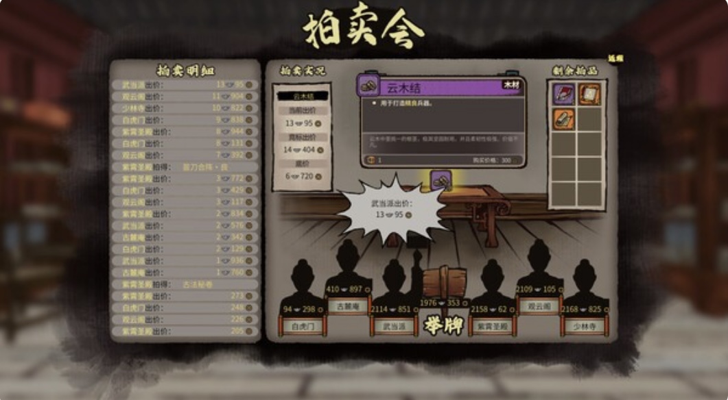 图片[10]-江湖录|豪华中文 Build.21551045- 风雪剑歌-刀气凌霄|解压即撸|-乐游二次元