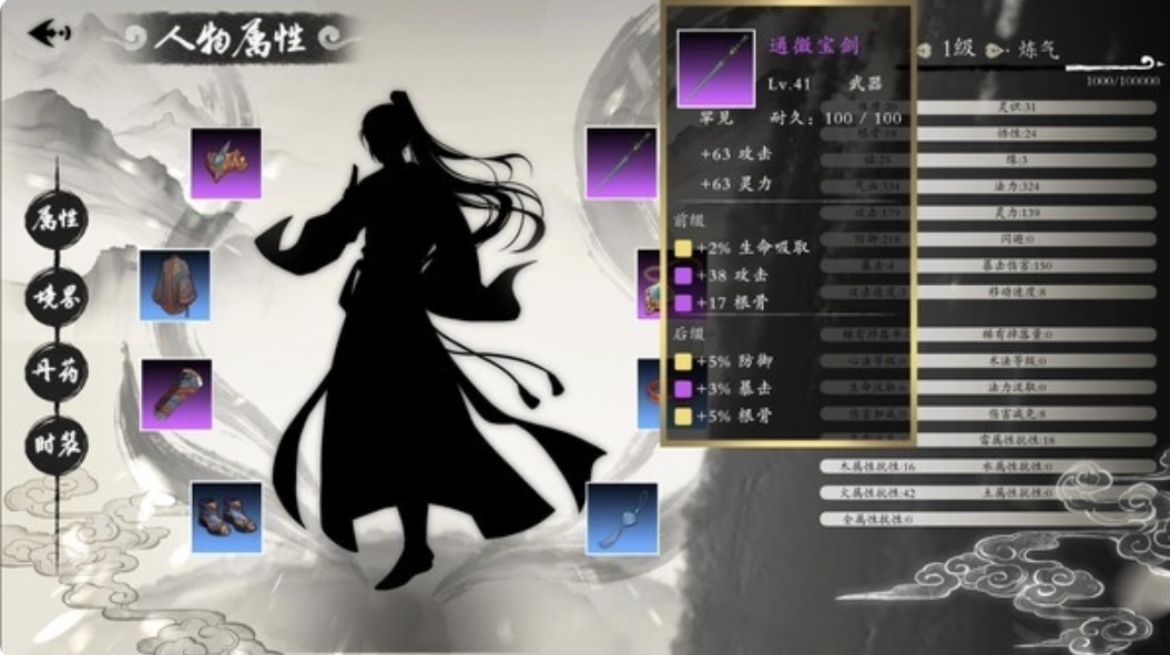 图片[2]-登仙 官方中文Build.2051586-裂天虚渊-霜华引劫|解压即撸|-乐游二次元