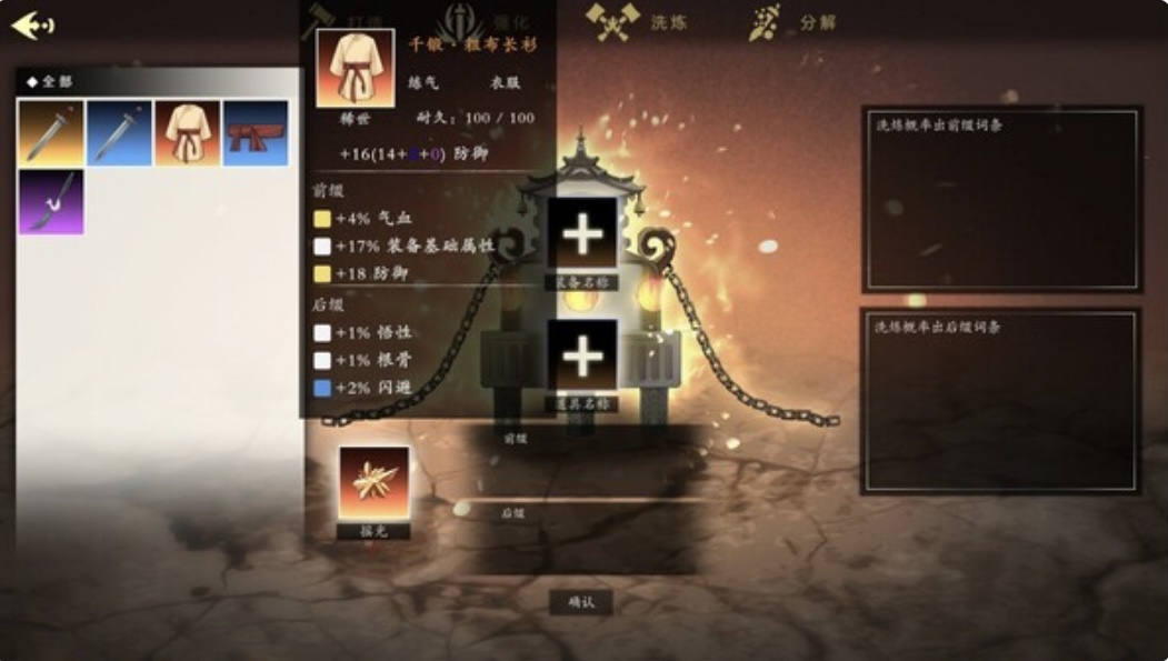 图片[4]-登仙 官方中文Build.2051586-裂天虚渊-霜华引劫|解压即撸|-乐游二次元