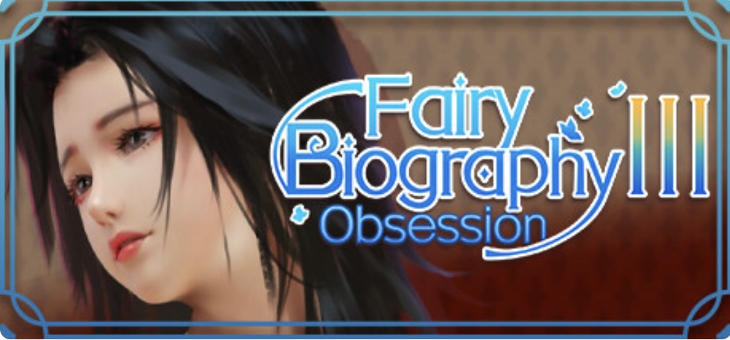 神话传记3：寂寞妖灵/Fairy Biography3 : Obsession (Build.10845248+DLC)-乐游二次元